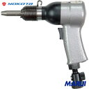 ヨコタ リベッティングハンマ BRH-3 1台 ヨコタ工業 空圧工具 エアハンマー 【DIY】【工具のMARUI】