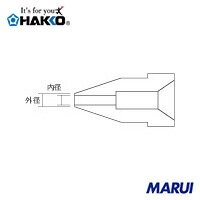 白光　ノズル　1．0mm　1本　A1005　【DIY】【工具のMARUI】