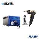 白光 はんだ吸取器 FR−400/300W FR−4003 100V 2極接地プラグ 1S FR40082 【DIY】【工具のMARUI...