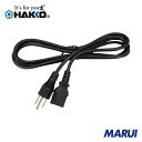 白光 電源コード 2極接地プラグ 1個 B2387 【DIY】【工具のMARUI】