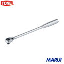 TONE ロングラチェットハンドル(中空・ホールドタイプ) 1個 RH3HWL 【DIY】【工具のMARUI】