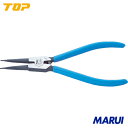 【SS230】TOP スナップリングプライヤ 軸用直爪 230mm使用範囲32~80mm トップ工業 手作業工具 プライヤー・ペンチ・ニッパ スナップリングプライヤー SS-230 【DIY】【工具のMARUI】