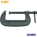 【SC125】TOP バーコ型シャコ万力 125mm トップ工業 手作業工具 クランプ・バイス シャコ万力 SC-125 【DIY】【工具のMARUI】