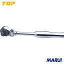 【SR4】TOP 首振り伸縮ラチェットハンドル 差込角12.7mm トップ工業 手作業工具 ソケットレンチ ラチェットハンドル SR-4 【DIY】【工具のMA...
