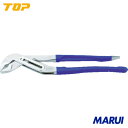 【WP3300】TOP 三枚合せウォーターポンププライヤ(ドライバー付) トップ工業 手作業工具 水道・空調配管用工具 ウォーターポンププライヤー WP3-30...