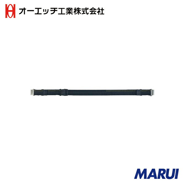 OH ポリプロピレン ベルト幅50mm 樹脂バックル Mサイズ 間口1200mm 5PJ-M12 【DIY】【工具のMARUI】