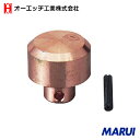 OH カッパーハンマー 替ヘッド #15 CO-77H 【DIY】【工具のMARUI】