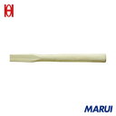 OH ケレンハンマー用木柄 #3/4用 1本 KH29W 【DIY】【工具のMARUI】