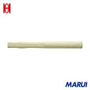 OH カストリハンマー横刃・縦刃用木柄 #3/4用 1本 NKH30W 【DIY】【工具のMARUI】