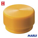 OH EZショックレスハンマー 替ヘッド #1-1/2 黄 1個 EZ15HY 【DIY】【工具のMARUI】