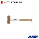 OH G両口ハンマー(グラスファイバー柄)#4 OHW-4G 【DIY】【工具のMARUI】