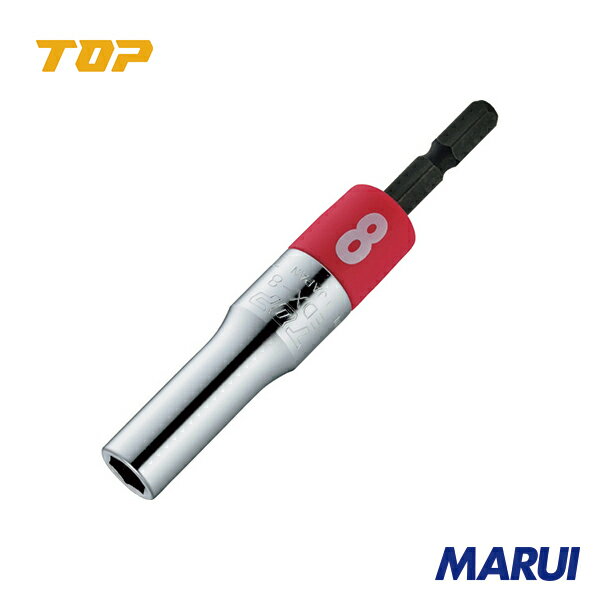 TOP 電動ドリル用アルファソケット 1個 EDX8 【DIY】【工具のMARUI】