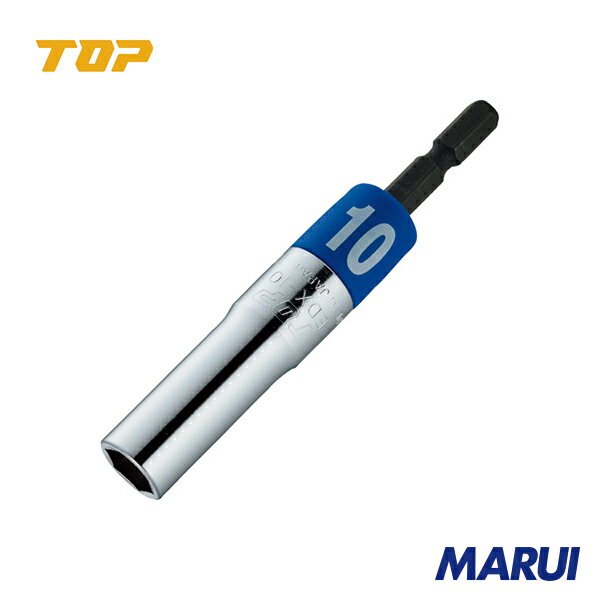 TOP 電動ドリル用アルファソケット 1個 EDX10 【DIY】【工具のMARUI】