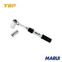 TOP 水道本管用ストレート形トルクレンチ・延長ソケットセット(単能型) 1S RM24LSTS 【DIY】【工具のMARUI】