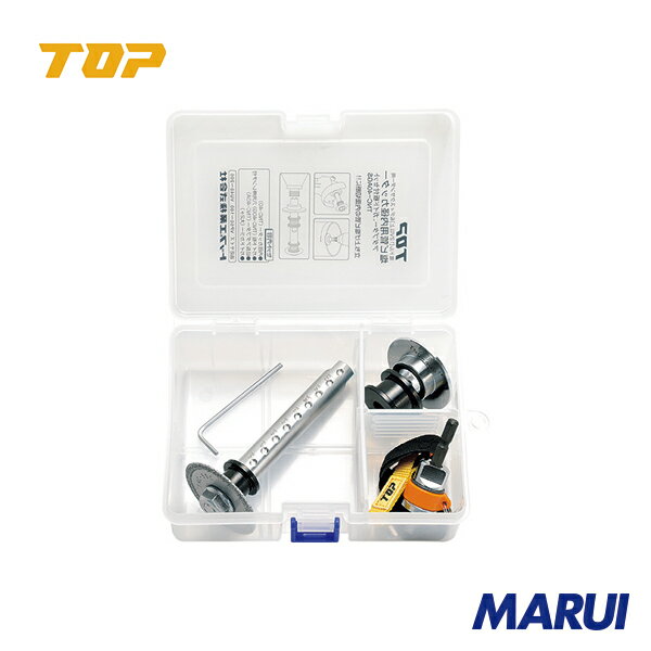 TOP 塩ビ管内径カッターセット 1S TNC509S 【DIY】【工具のMARUI】