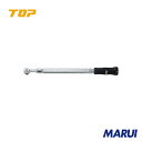 TOP ラチェット形グリップ付トルクレンチ 調整範囲40〜200N・m 1個 RH200NTG 【DIY】【工具のMARUI】