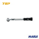 TOP ラチェット形グリップ付トルクレンチ 調整範囲2〜6N・m 1個 RH6NTG 【DIY】【工具のMARUI】