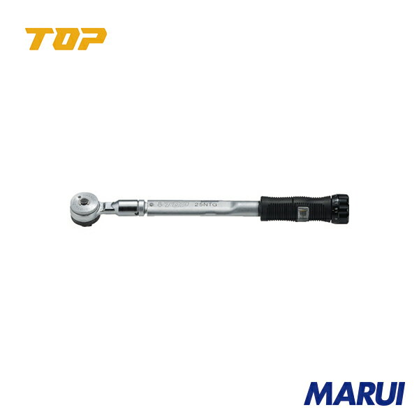 TOP ラチェット形グリップ付トルクレンチ 調整範囲5〜25N・m 1個 RH25NTG 【DIY】【工具のMARUI】