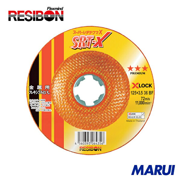 レヂボン スーパーレヂテクマX SRT-X 125×3.5 36 10枚 SRTX1253536 | 研削砥石
