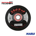 レヂボン スキルタッチS 100×2×16 AC46 20枚 SKL100216AC46 【DIY】【工具のMARUI】