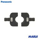 Panasonic Tダイス98(EZ9X302用Tダイス) 1組 EZ9X315 【DIY】【工具のMARUI】