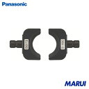 Panasonic Tダイス190(EZ9X302用Tダイス) 1組 EZ9X318 【DIY】【工具のMARUI】