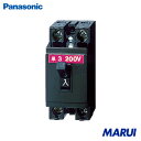 Panasonic 安全ブレーカHB型2 1個 BS2022 【DIY】【工具のMARUI】