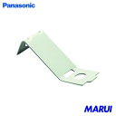Panasonic 吊りボルト振れ止め金具 片側用 1個 DL741Y 【DIY】【工具のMARUI】