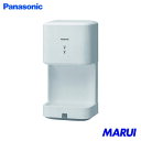 Panasonic ハンドドライヤー パワードライ コンパクト形 1台 FJT09F3W 【DIY】【工具のMARUI】