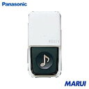 Panasonic チヤイム用小型押釦 1個 EG121 【DIY】【工具のMARUI】