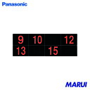 Panasonic サービスコール増設表示器(固定表示) 1台 ECE3157 【DIY】【工具のMARUI】