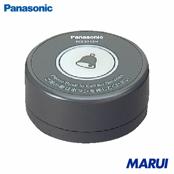 Panasonic ワイヤレスサービスコール卓上発信器灰色 1個 ECE3313H 【DIY】【工具のMARUI】