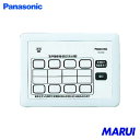 Panasonic 小電力型サービスコール固定 集中操作器 1個 ECE3251 【DIY】【工具のMARUI】