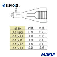 特長 - 用途 ■373用交換部品。 仕様 ■寸法(mm)内径×外径：1.3×3.0 仕様2 ■白光　ノズル　1.3mm■本体：474・475(いずれも販売終了)用 質量 10g 材質／仕上 - セット内容／付属品 - 原産国 日本 注意 - 在庫について 当店では複数店舗での在庫共有をしており、システムで在庫の調整を行っておりますがご注文が集中した場合、在庫にズレが生じることがございます。 在庫数の更新が間に合わず、ご注文頂きました商品が欠品となり後ほどご連絡させていただく場合もございます。 大変ご迷惑をおかけする場合がございますがあらかじめご了承くださいますようよろしくお願い致します。
