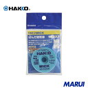 白光 はんだ吸取線 ウィック FR-150 ノークリーン 2.5mm×2m 袋入り 1個 FR15088 【DIY】【工具のMARUI】