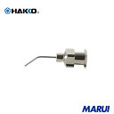 白光 ベントノズル 0.4mm 1個 A1164 【DIY】【工具のMARUI】