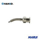 白光 ベントノズル 1.1mm ストッパー付 1個 A1165 【DIY】【工具のMARUI】