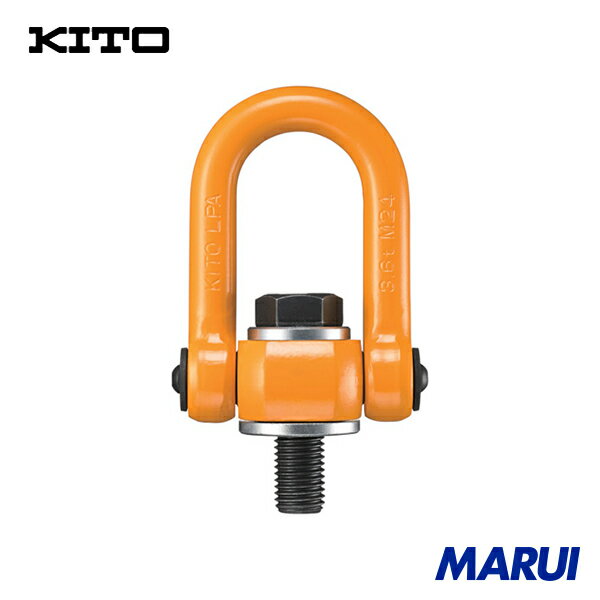 Rakuten - キトー キトーリフティングポイント 基本使用荷重9.0t 1個 LPB09048 | アイボルト