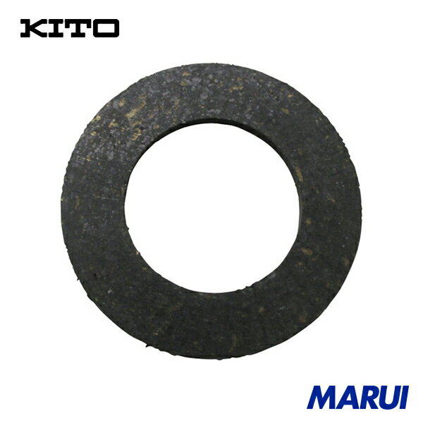 キトー チェーンブロックCX用部品 ブレーキバン 1個 C1XA00591513 | 手動チェーンブロック