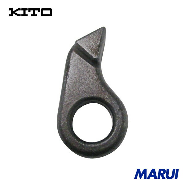 キトー レバーブロック用部品 ツメ 1個 L4BA00891553 【DIY】【工具のMARUI】