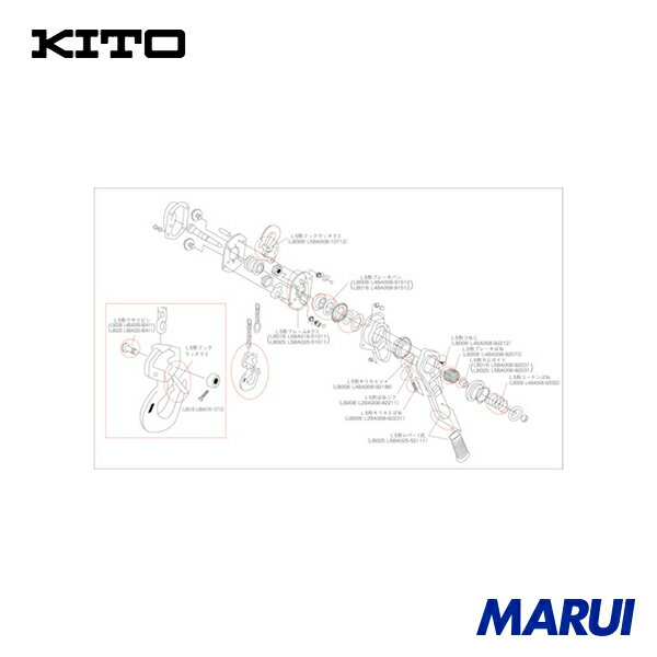 Rakuten - キトー レバーブロック用部品 キリカエツメ 1個 L4BA00892187 | レバーホイスト