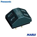 Panasonic 三角タップ 2コ口 ブラック 1個 WH2012BP 【DIY】【工具のMARUI】