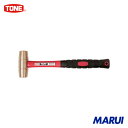 TONE 真鍮ハンマー 1本 BHAR10 【DIY】【工具のMARUI】
