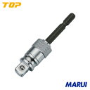 TOP 電動ドリル用強替軸ソケットアダプター 1個 ESA3TK 【DIY】【工具のMARUI】