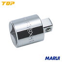 TOP アダプター 凹9.5mm凸6.35mm パック入り 1個 SAD32 【DIY】【工具のMARUI】