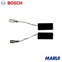 ボッシュ カーボンブラシセット(箱入り) (1組(PK)=2個入) 1Pk 2609160125 【DIY】【工具のMARUI】