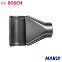 ボッシュ ホットエアガン センタンノズル 1個 1609201751 【DIY】【工具のMARUI】