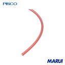 ピスコ フッ素樹脂(PFA)チューブ クリアレッド 10×7.5 20M 1巻 SFT107520CR 【DIY】【工具のMARUI】