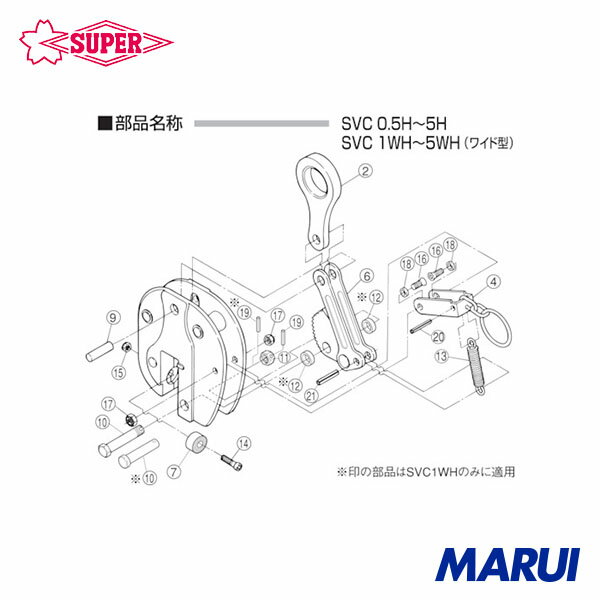 スーパー 立吊クランプ(SVC-H)用カム支持ピンセット 1S SVK0.5H 【DIY】【工具のMARUI】