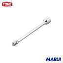 TONE 首振エクステンションバー 差込角6.35mm 全長150mm 構造用鋼 1個 EX21150 【DIY】【工具のMARUI】